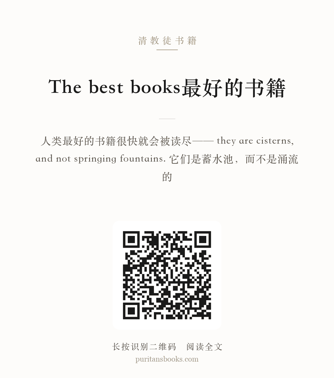 The best books最好的书籍 分享海报