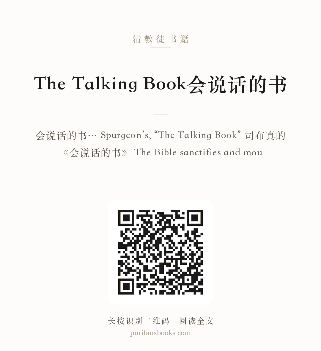 The Talking Book会说话的书 分享海报