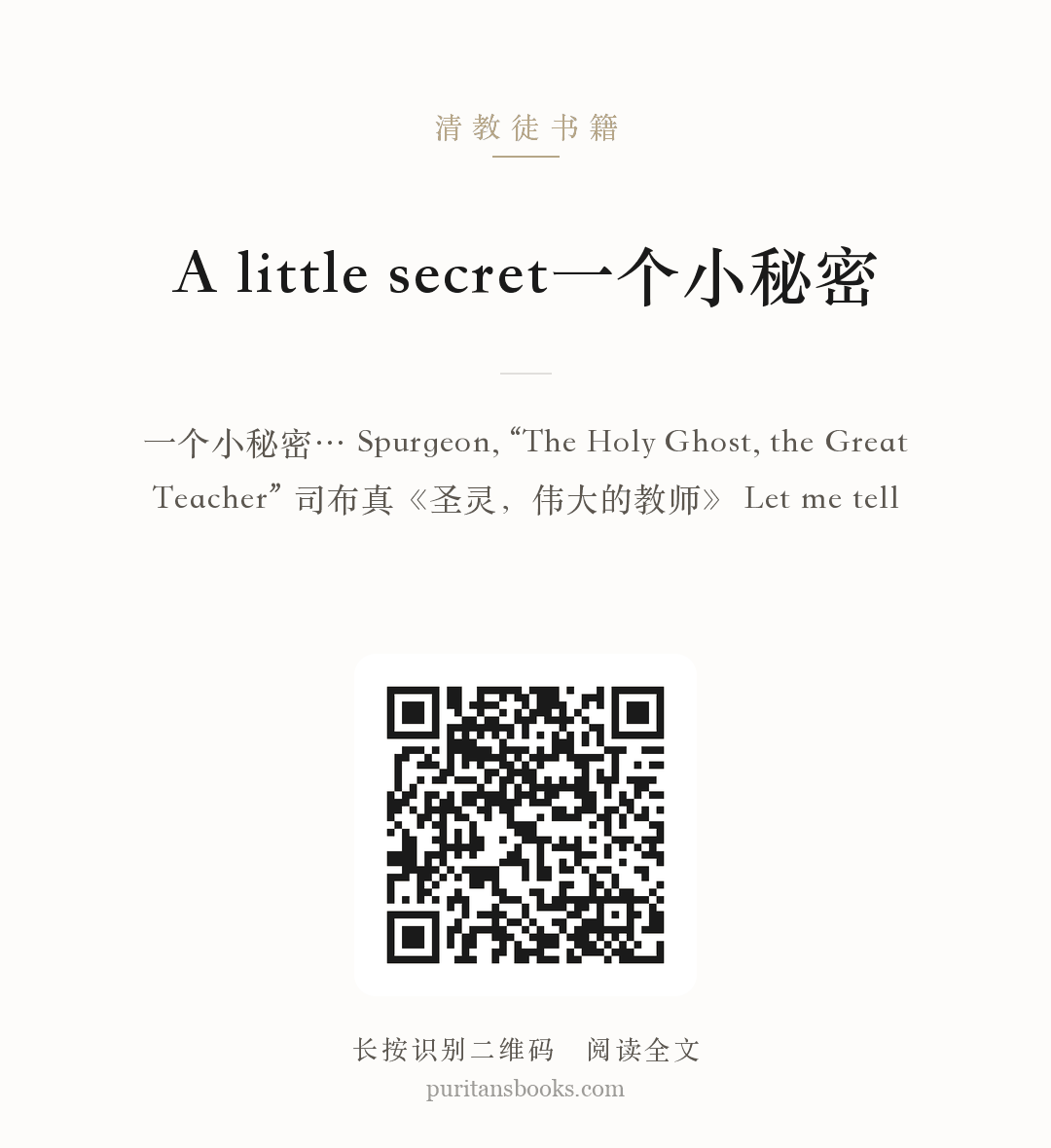 A little secret一个小秘密 分享海报