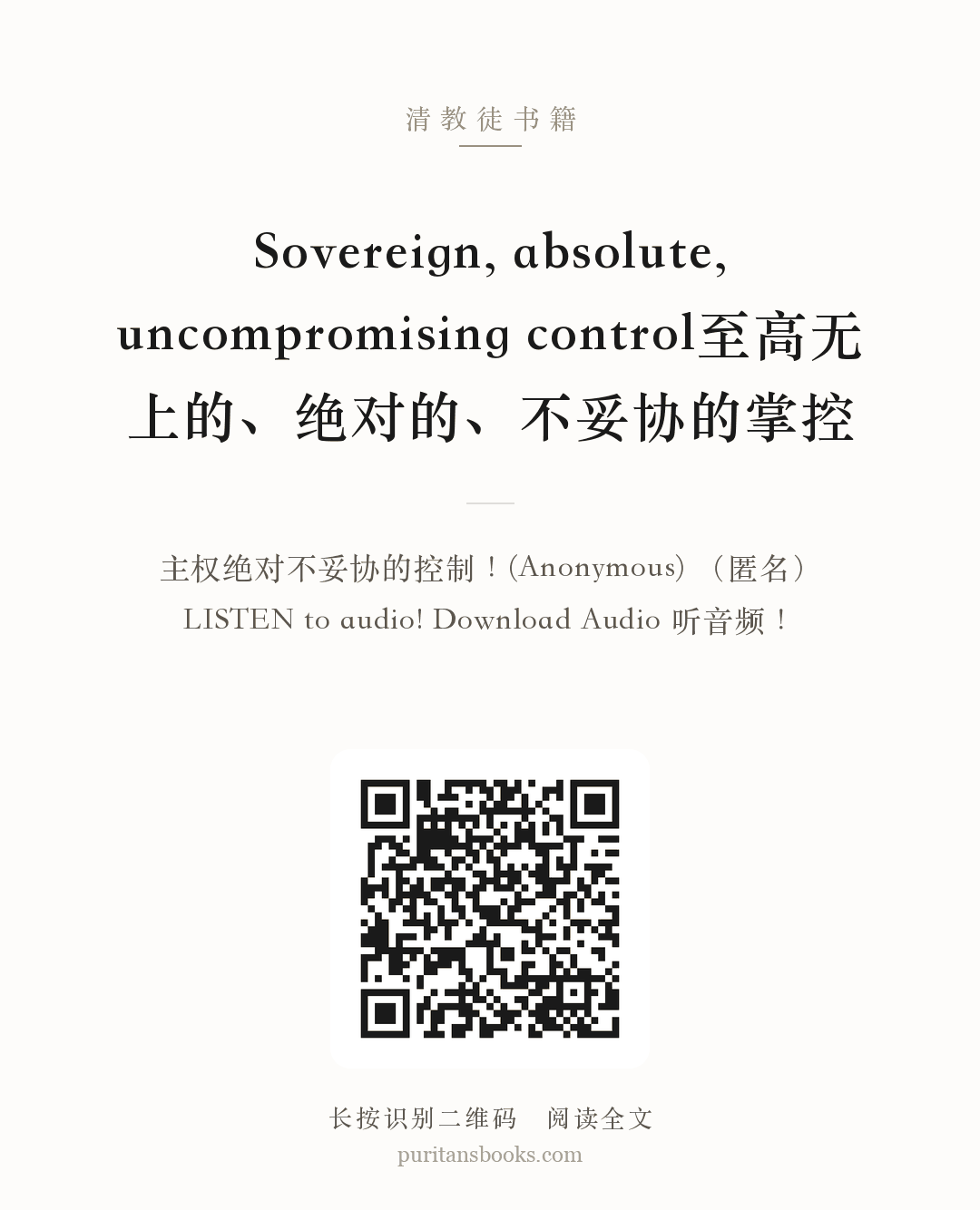 Sovereign, absolute, uncompromising control至高无上的、绝对的、不妥协的掌控 分享海报