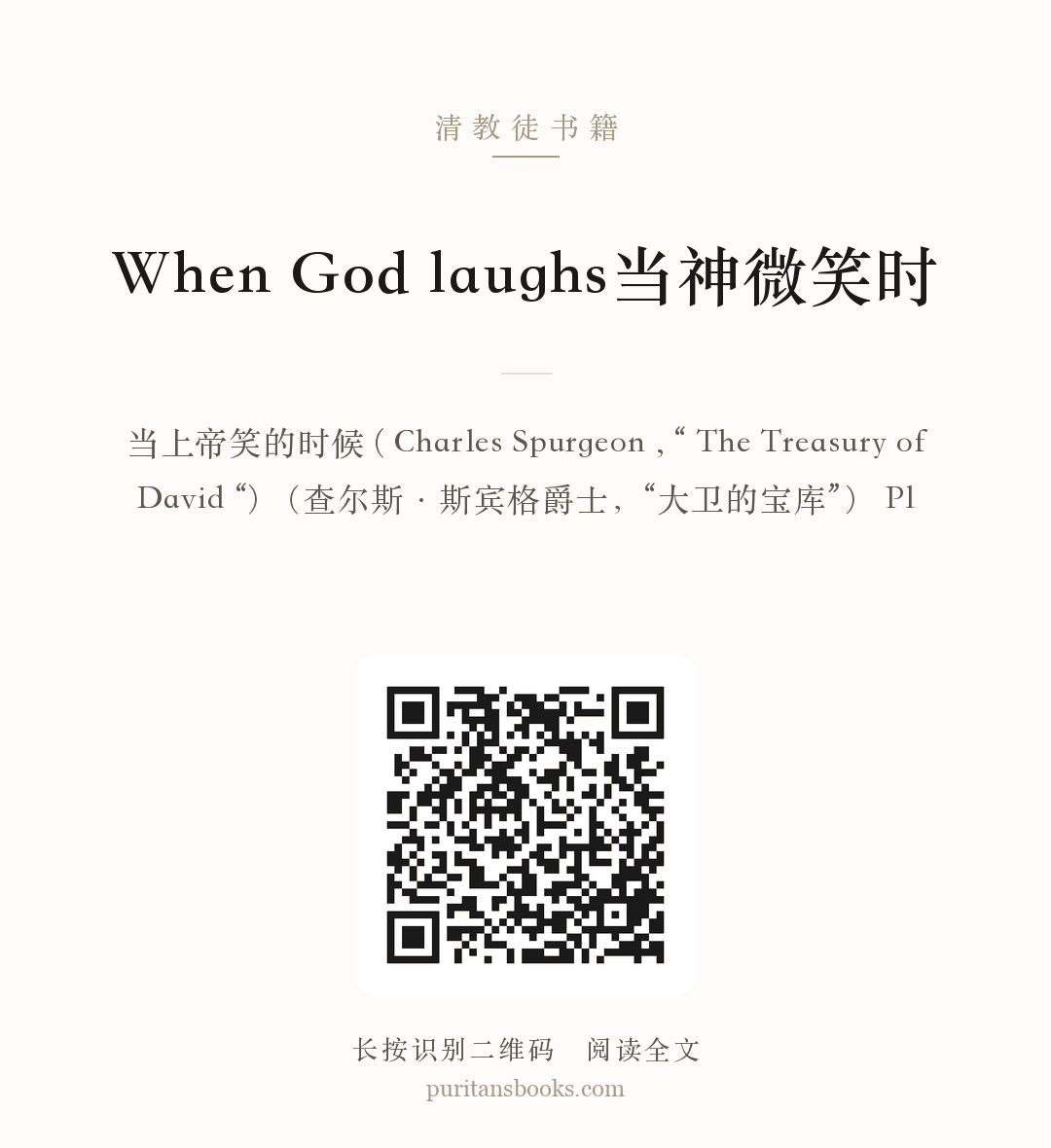 When God laughs当神微笑时 分享海报