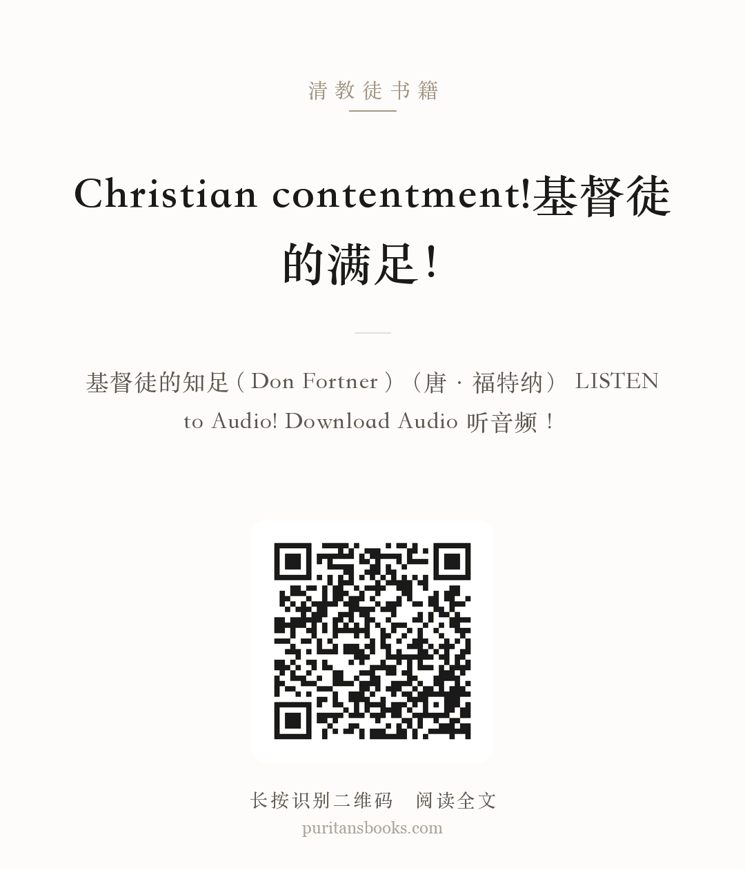 Christian contentment!基督徒的满足！ 分享海报