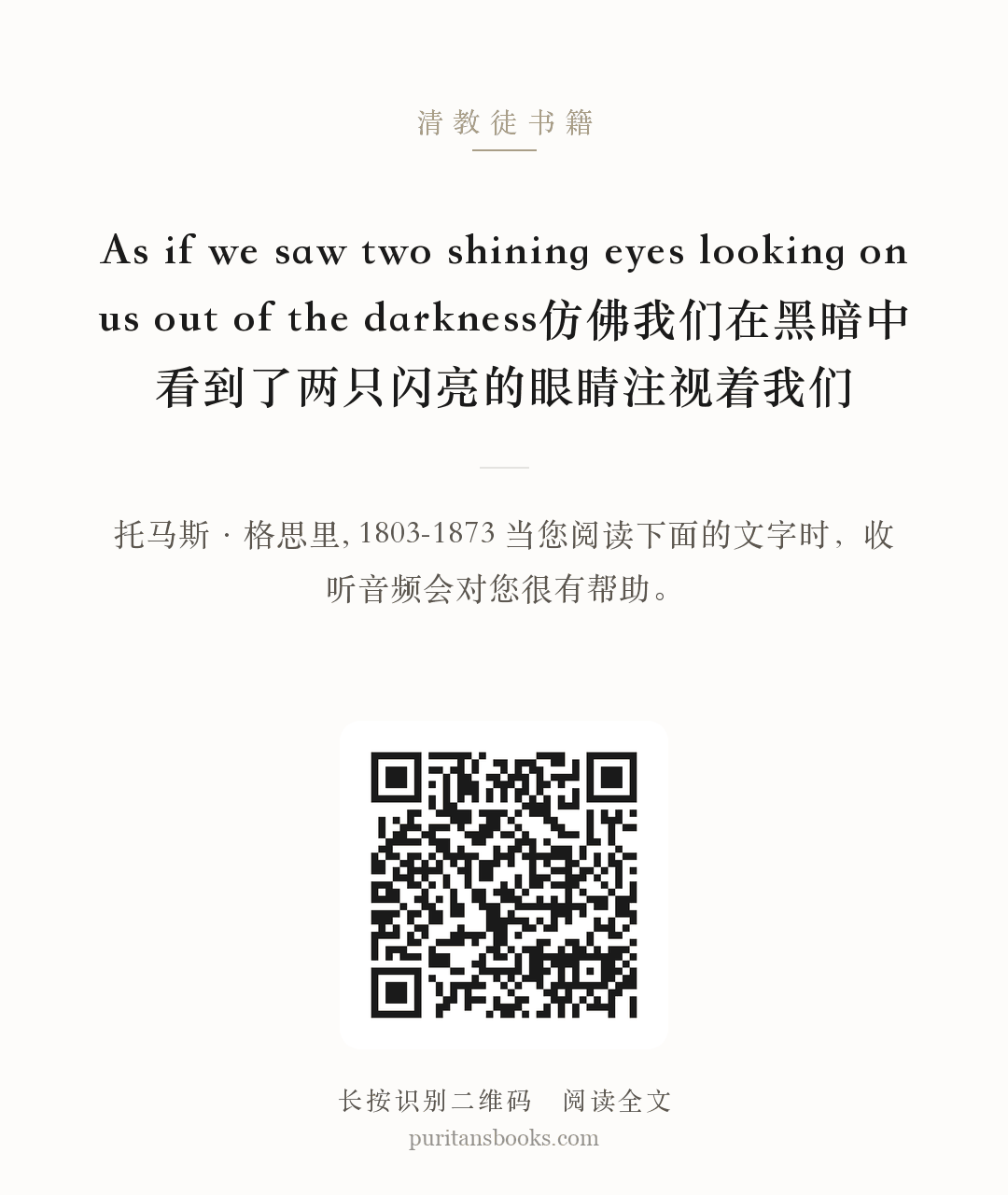 As if we saw two shining eyes looking on us out of the darkness仿佛我们在黑暗中看到了两只闪亮的眼睛注视着我们 分享海报