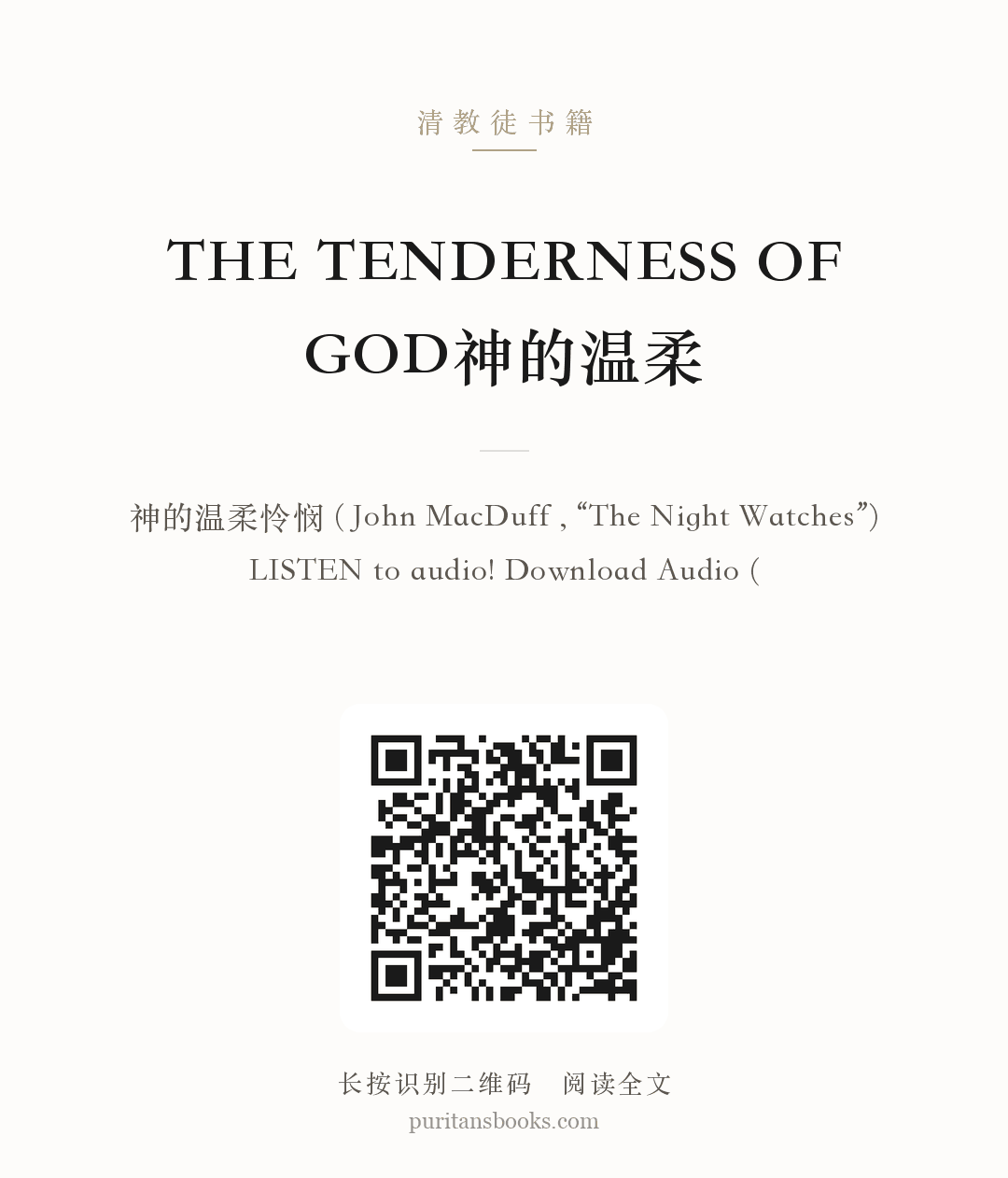 THE TENDERNESS OF GOD神的温柔 分享海报