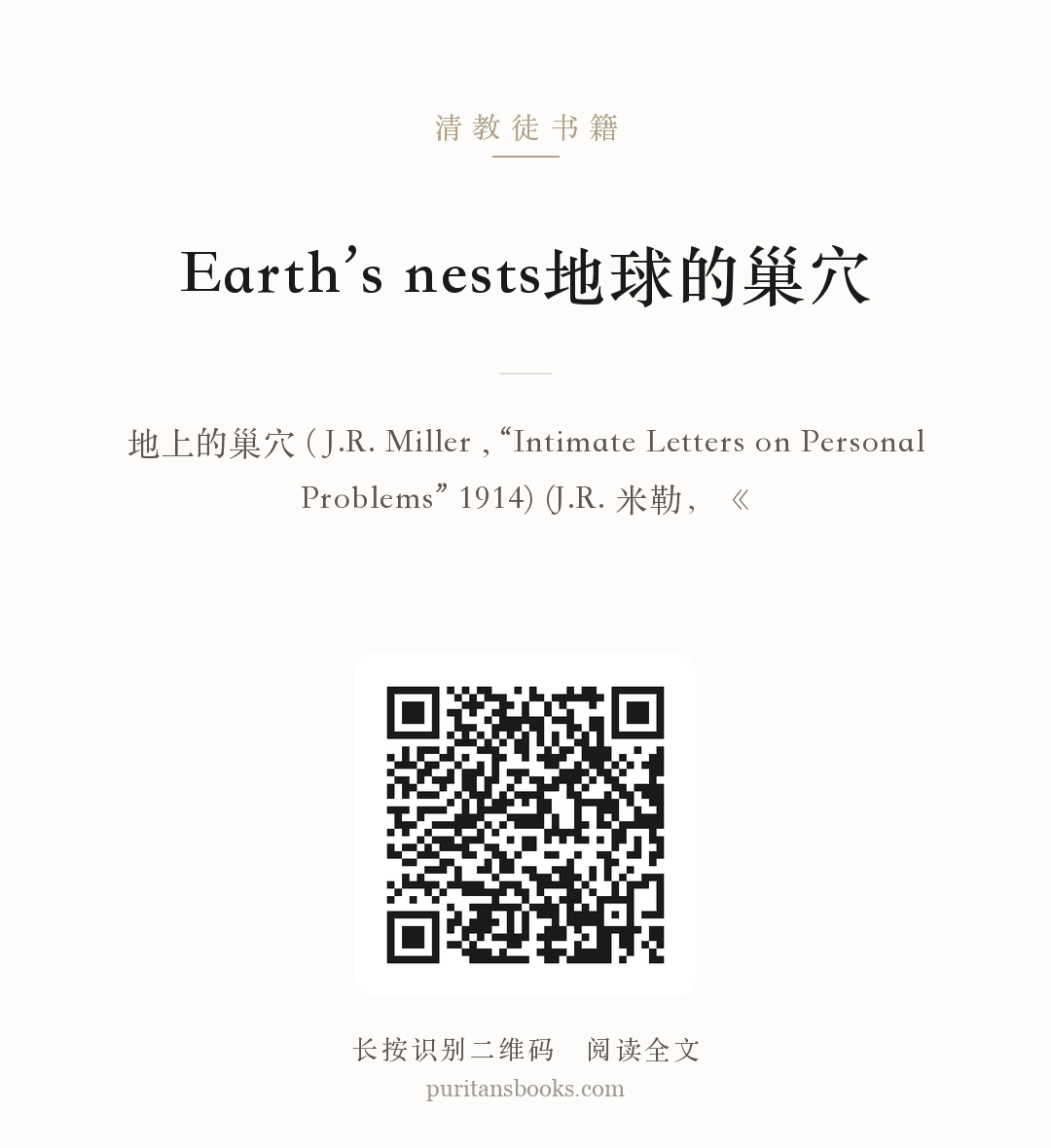 Earth’s nests地球的巢穴 分享海报