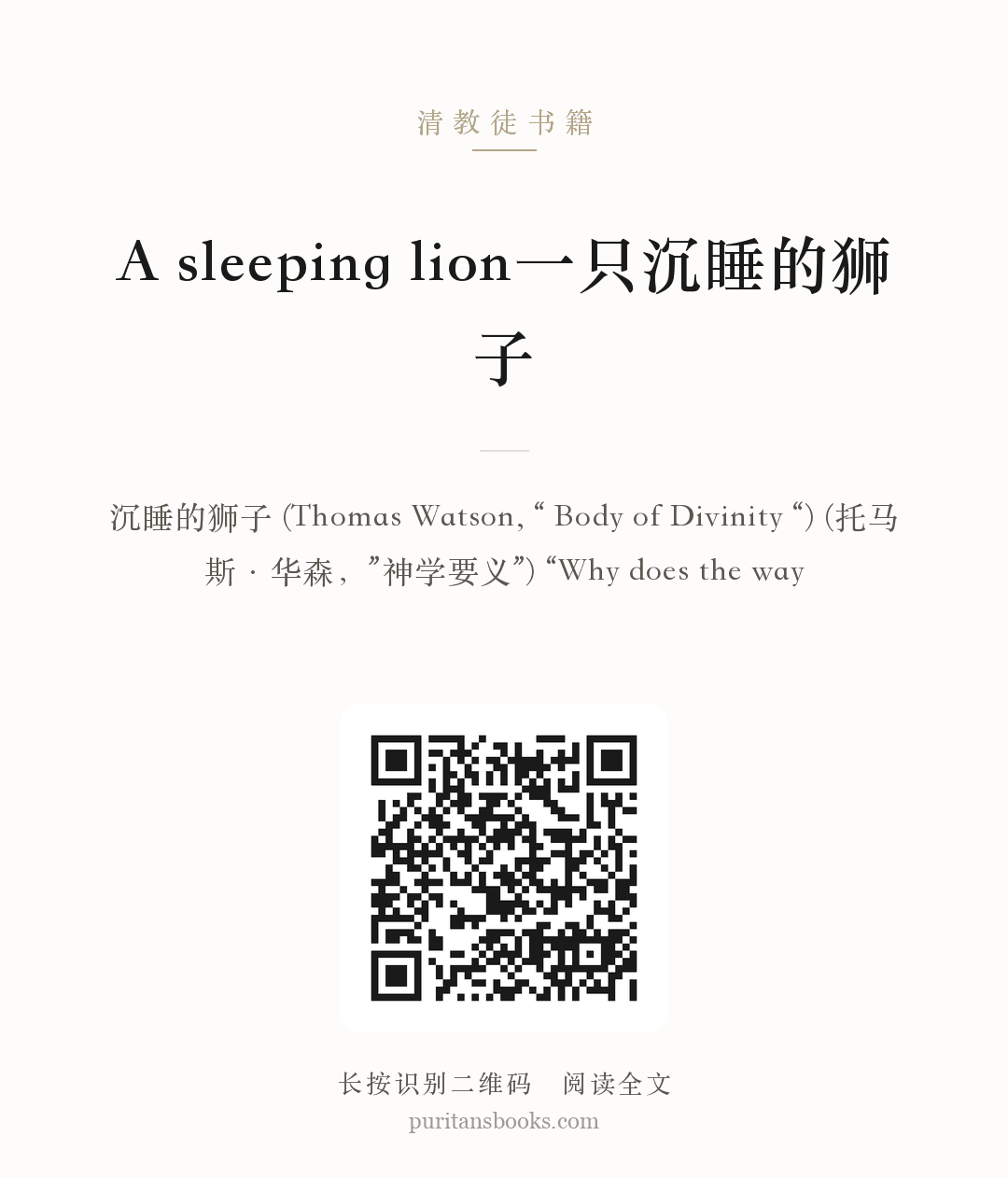 A sleeping lion一只沉睡的狮子 分享海报