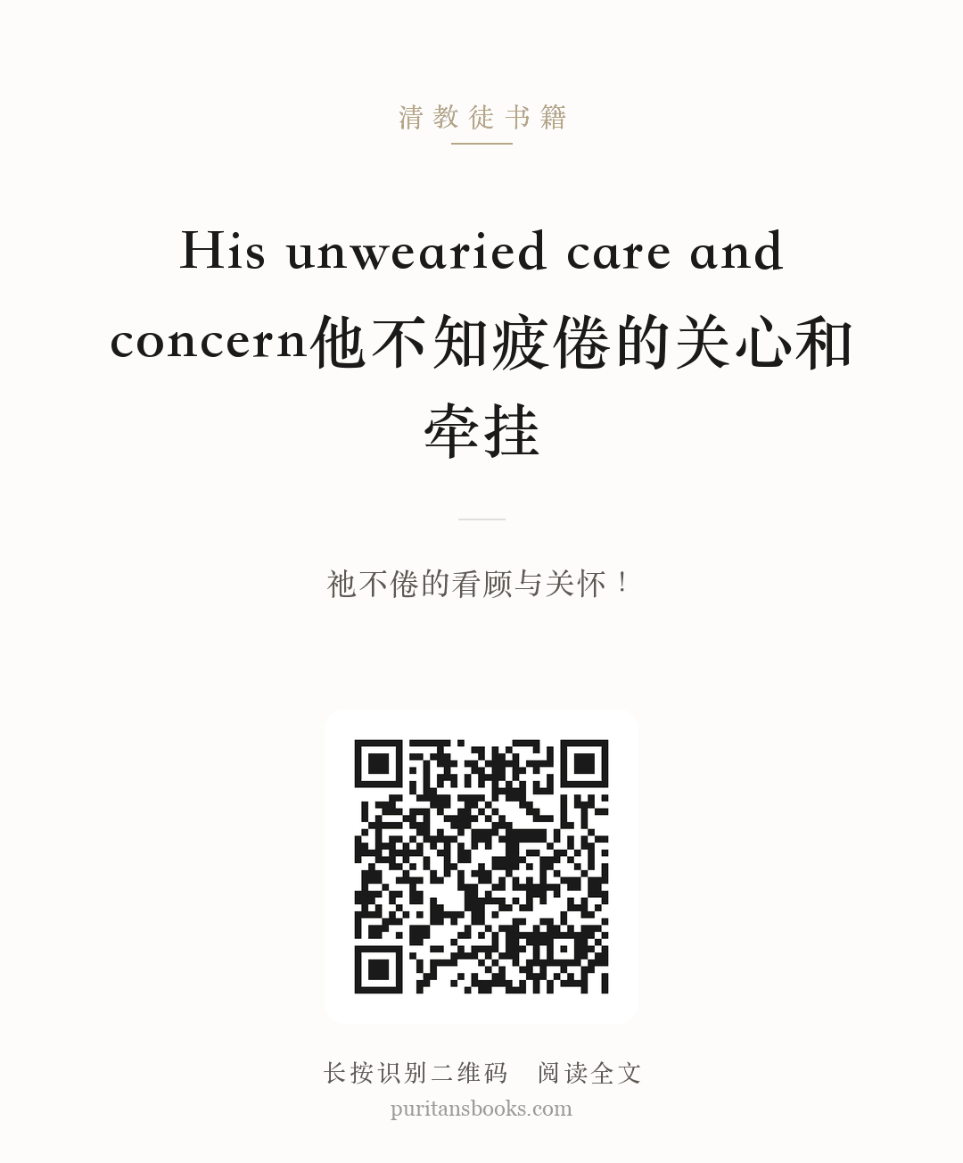 His unwearied care and concern他不知疲倦的关心和牵挂 分享海报
