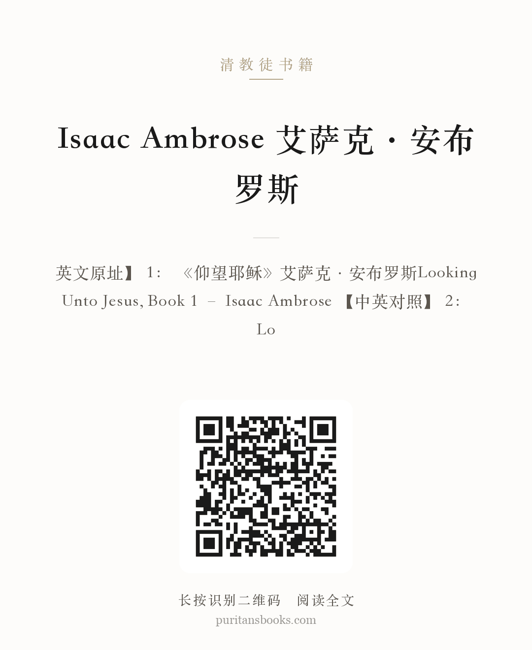 Isaac Ambrose 艾萨克・安布罗斯 分享海报