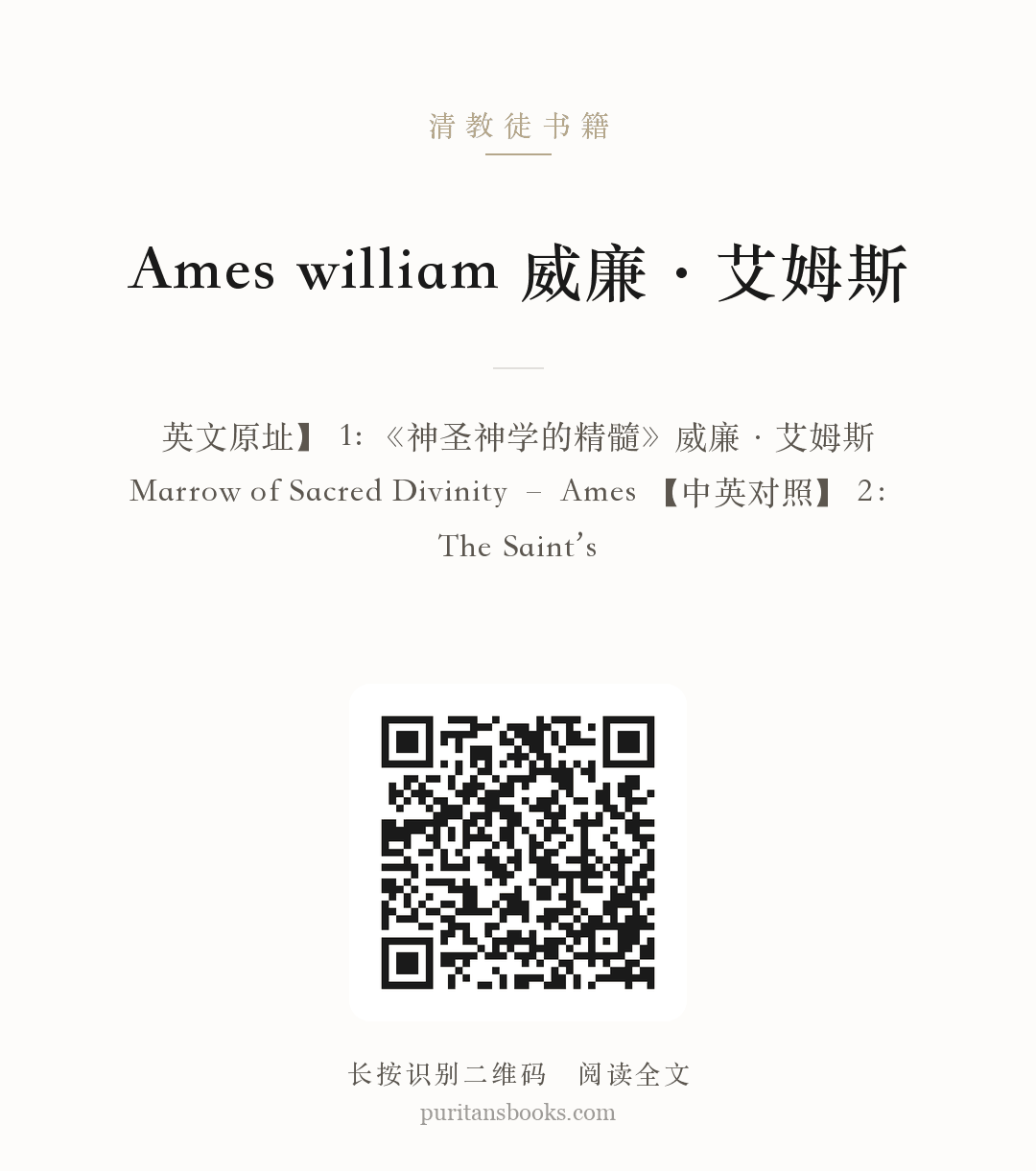 Ames william 威廉·艾姆斯 分享海报