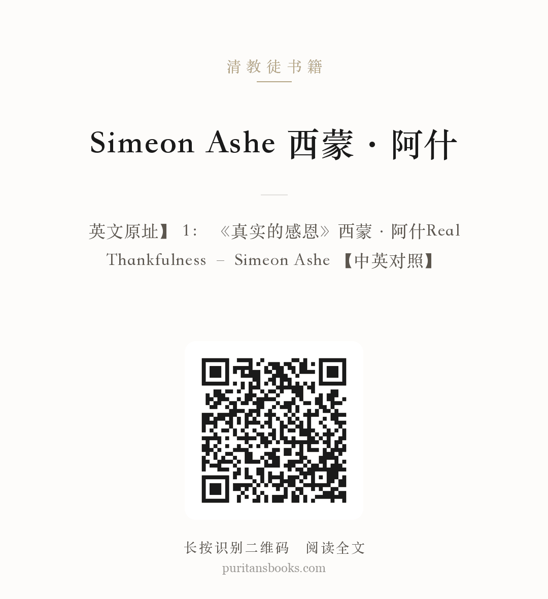 Simeon Ashe 西蒙·阿什 分享海报