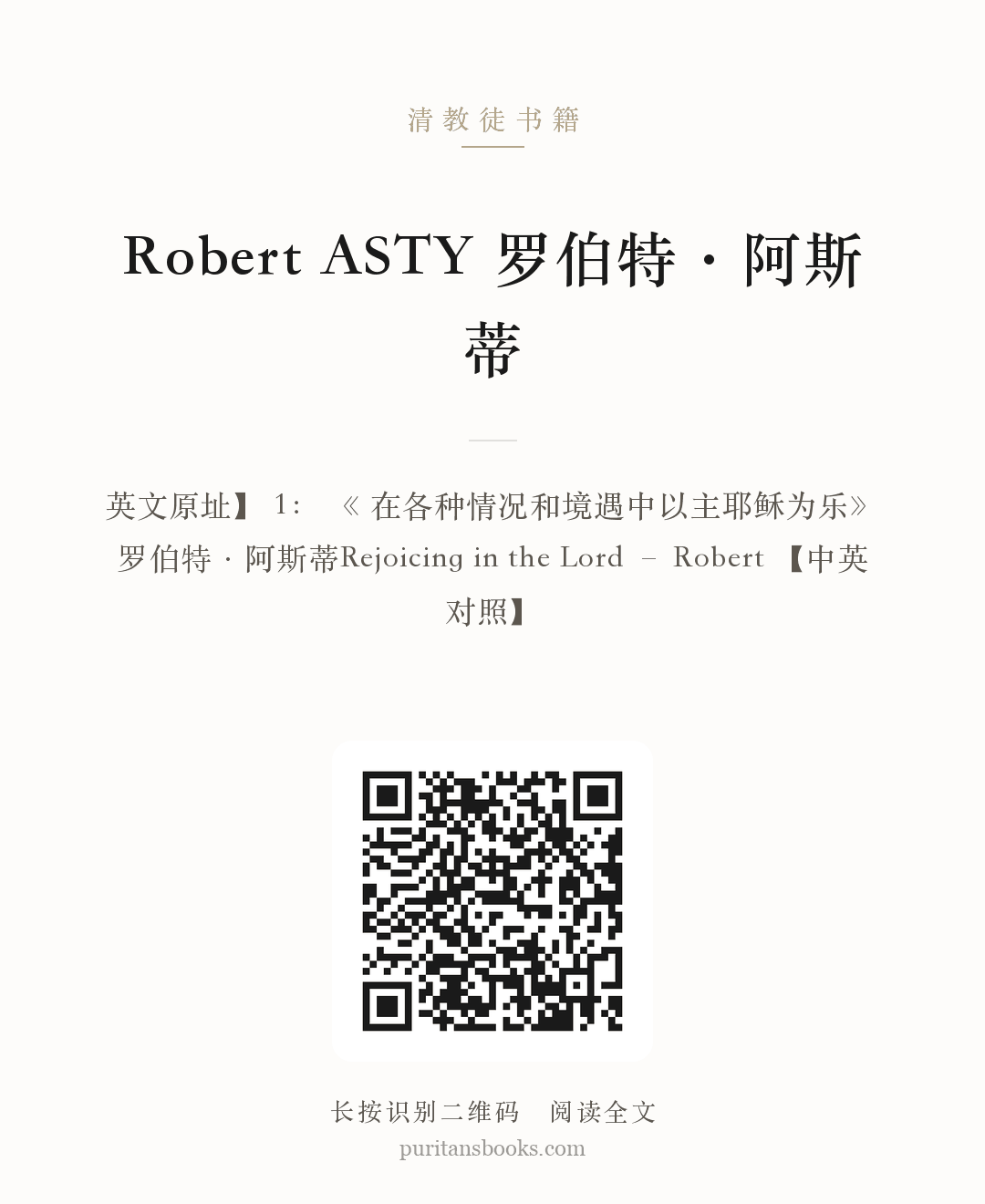 Robert ASTY 罗伯特·阿斯蒂 分享海报
