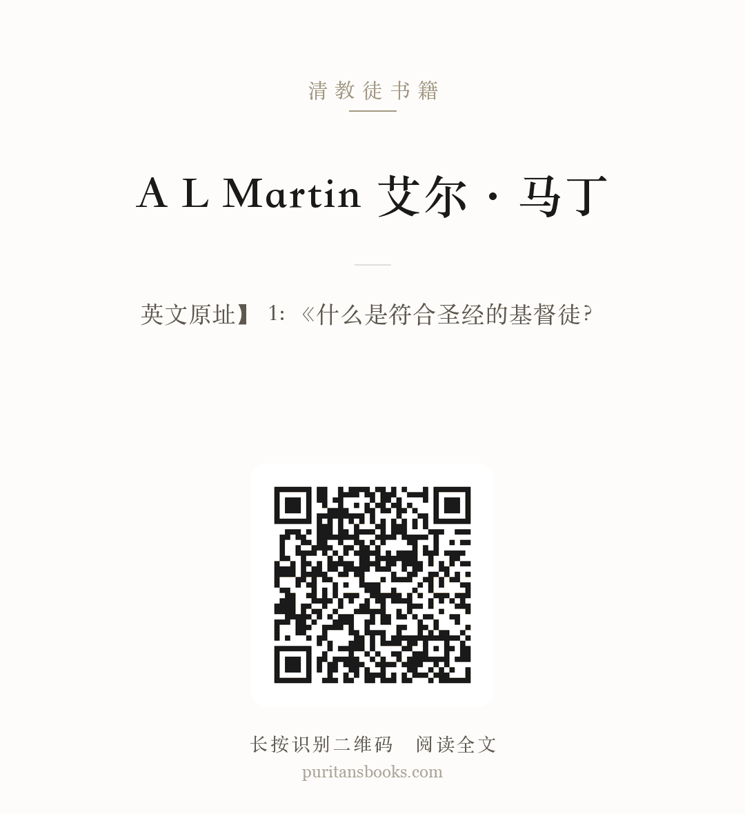 A L Martin 艾尔·马丁 分享海报