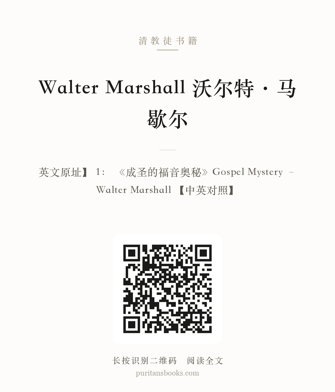 Walter Marshall 沃尔特·马歇尔 分享海报