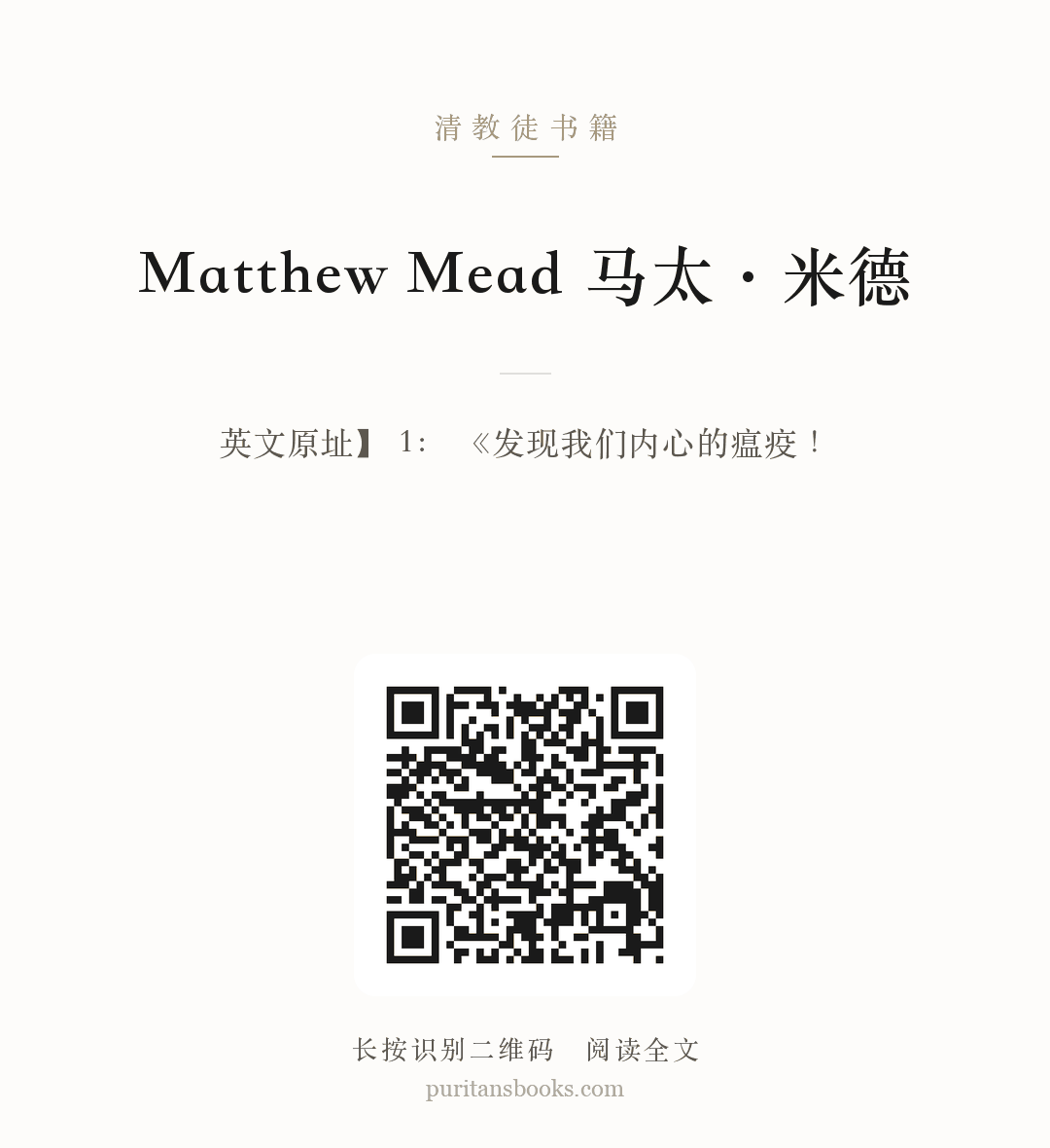 Matthew Mead 马太·米德 分享海报