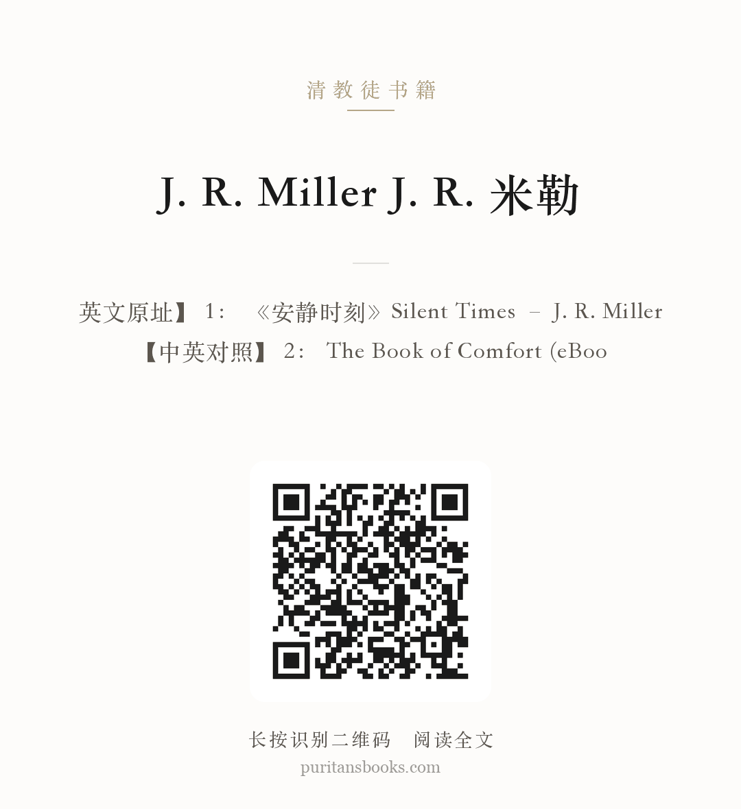 J. R. Miller J. R. 米勒 分享海报
