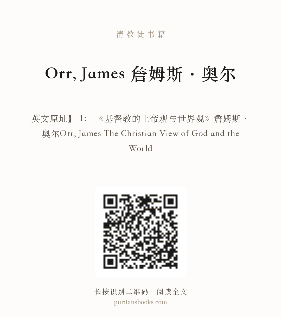 Orr, James 詹姆斯·奥尔 分享海报