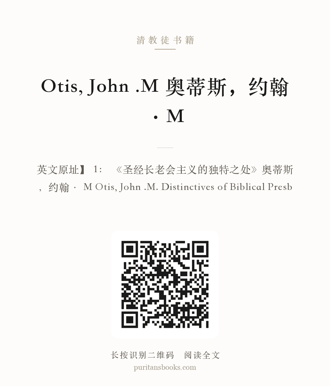 Otis, John .M 奥蒂斯，约翰·M 分享海报