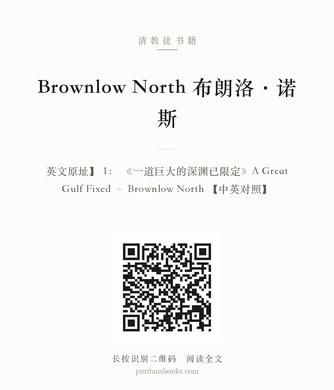 Brownlow North 布朗洛·诺斯 分享海报