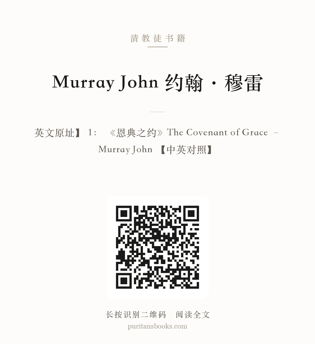 Murray John 约翰·穆雷 分享海报