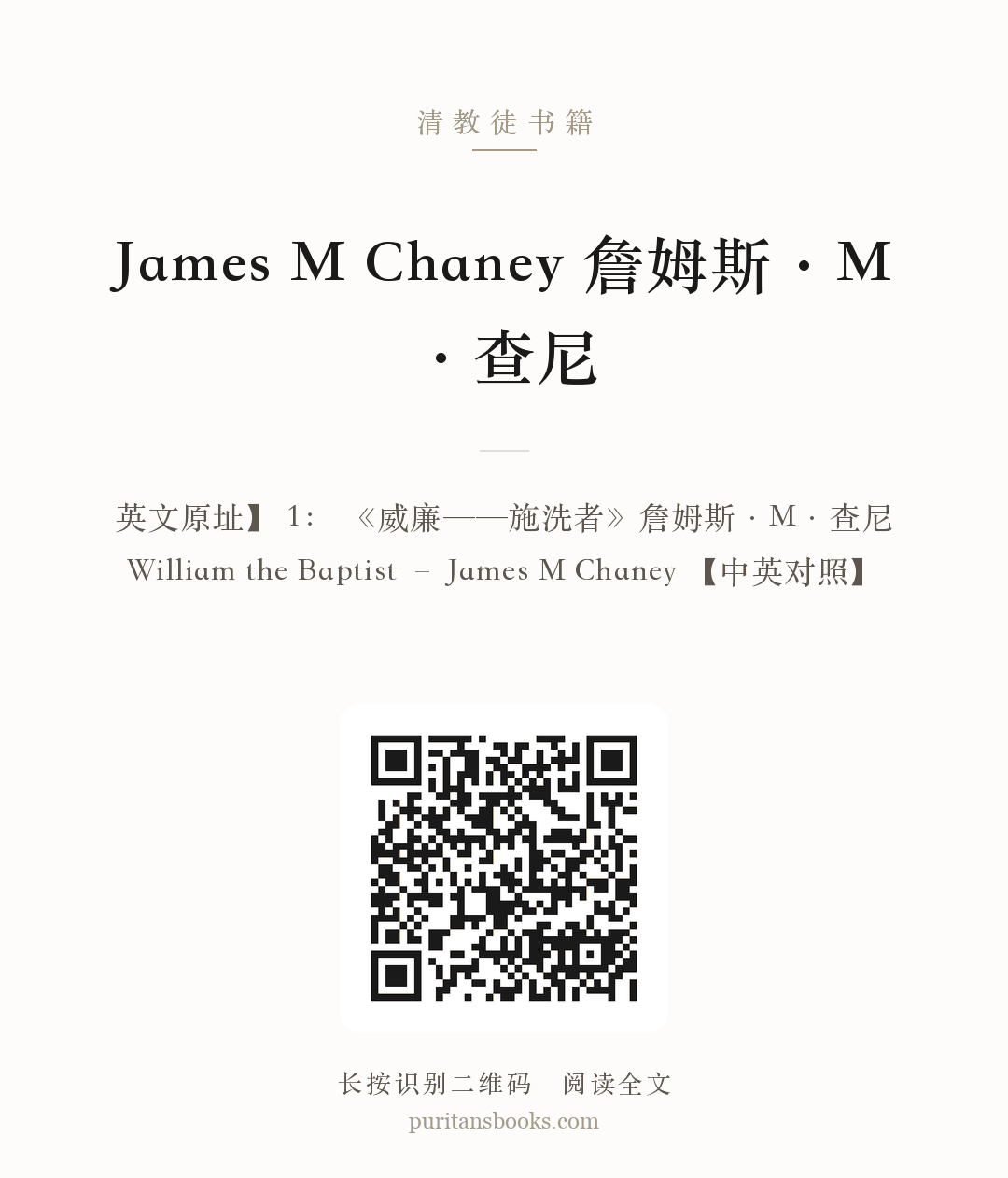 James M Chaney 詹姆斯·M·查尼 分享海报