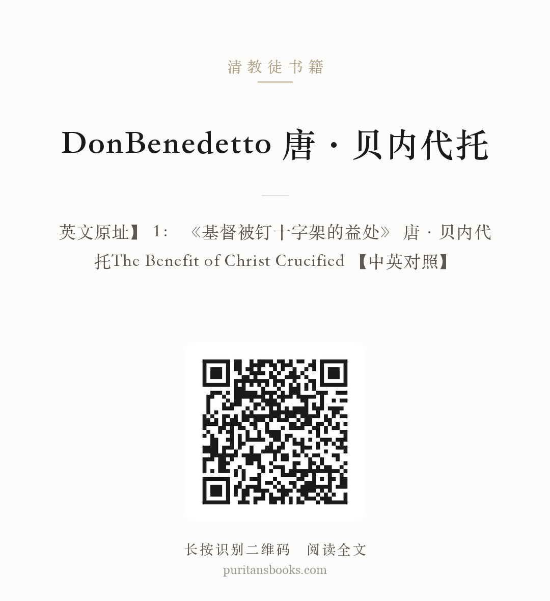 DonBenedetto 唐·贝内代托 分享海报