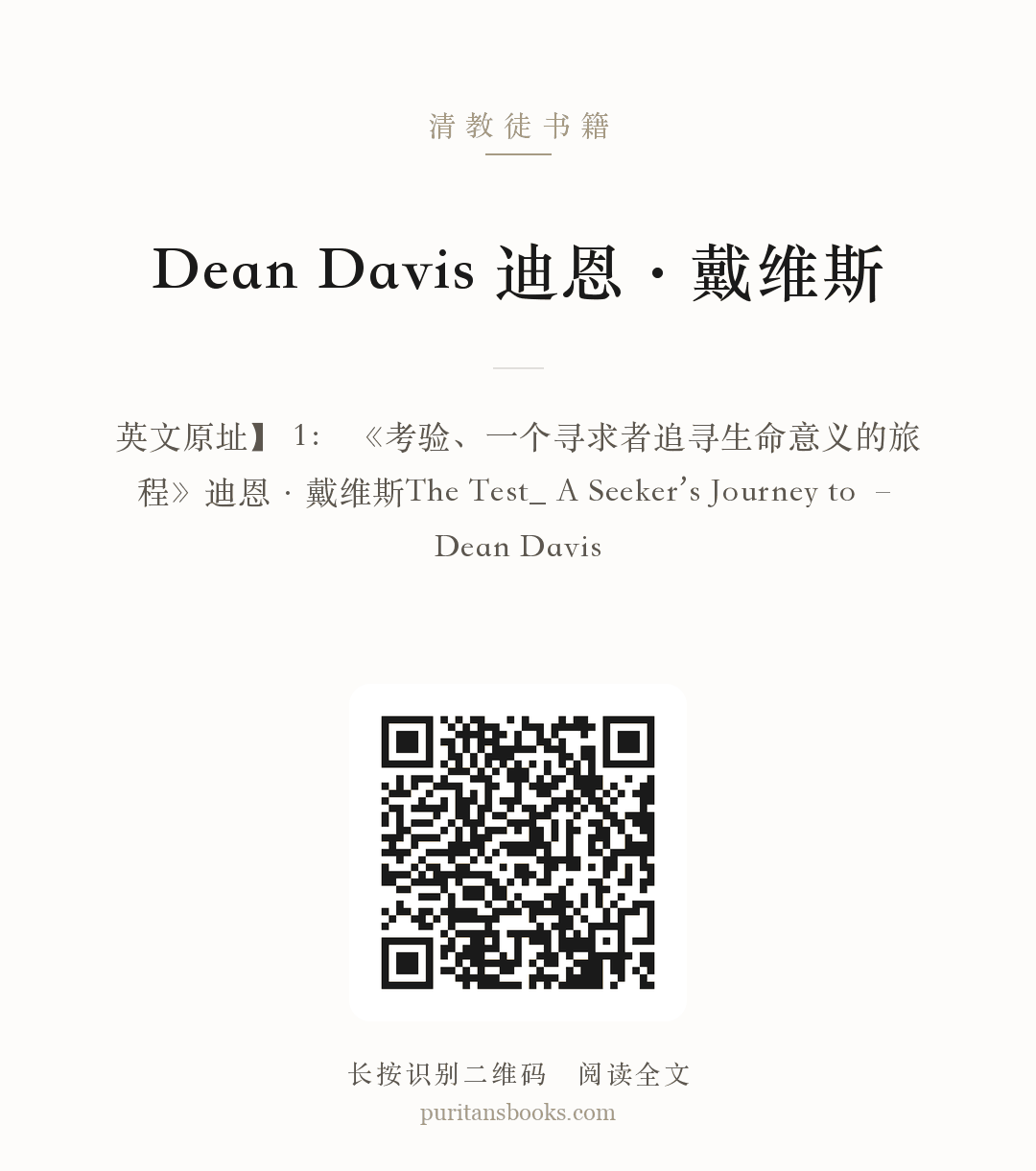 Dean Davis 迪恩·戴维斯 分享海报