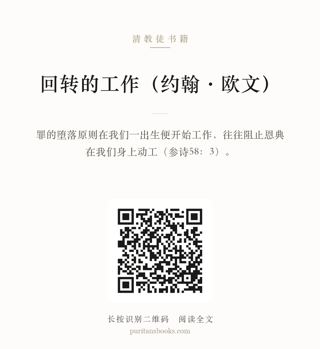 回转的工作（约翰·欧文） 分享海报