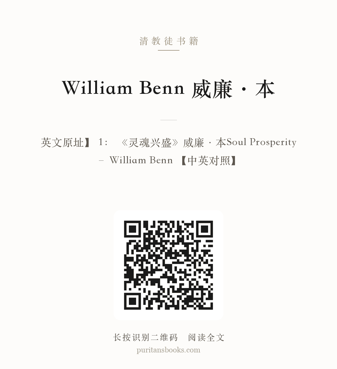 William Benn 威廉·本 分享海报