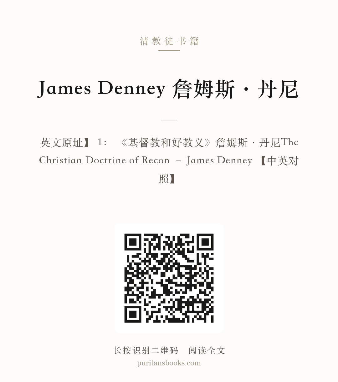 James Denney 詹姆斯·丹尼 分享海报
