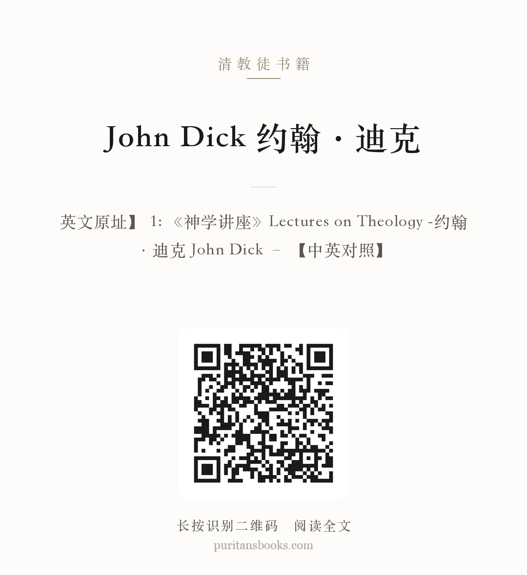 John Dick 约翰·迪克 分享海报