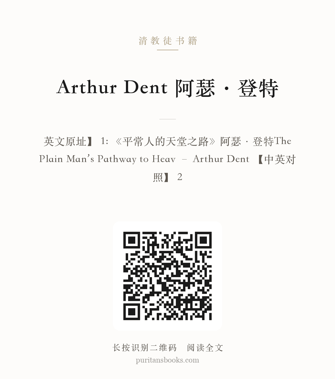 Arthur Dent 阿瑟·登特 分享海报