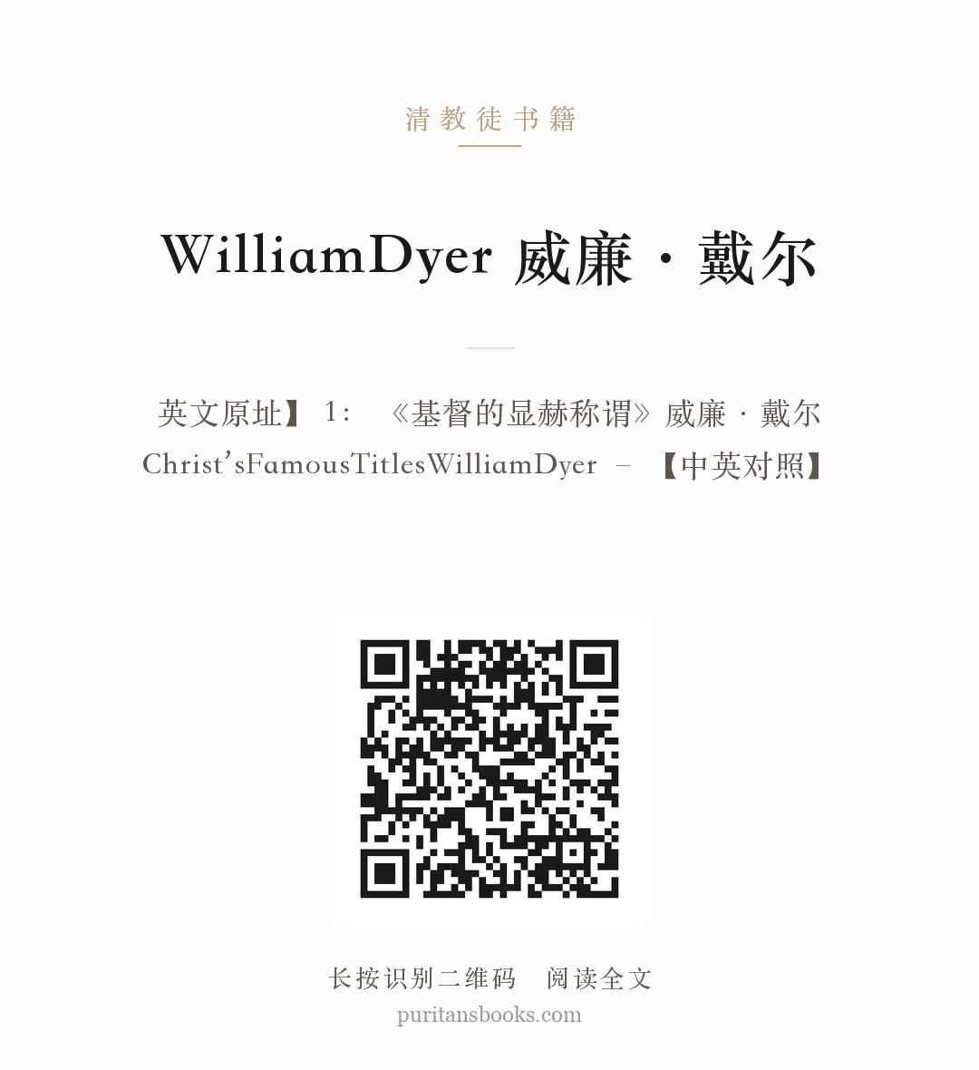 WilliamDyer 威廉·戴尔 分享海报