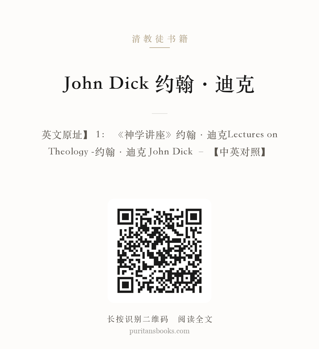 John Dick 约翰·迪克 分享海报
