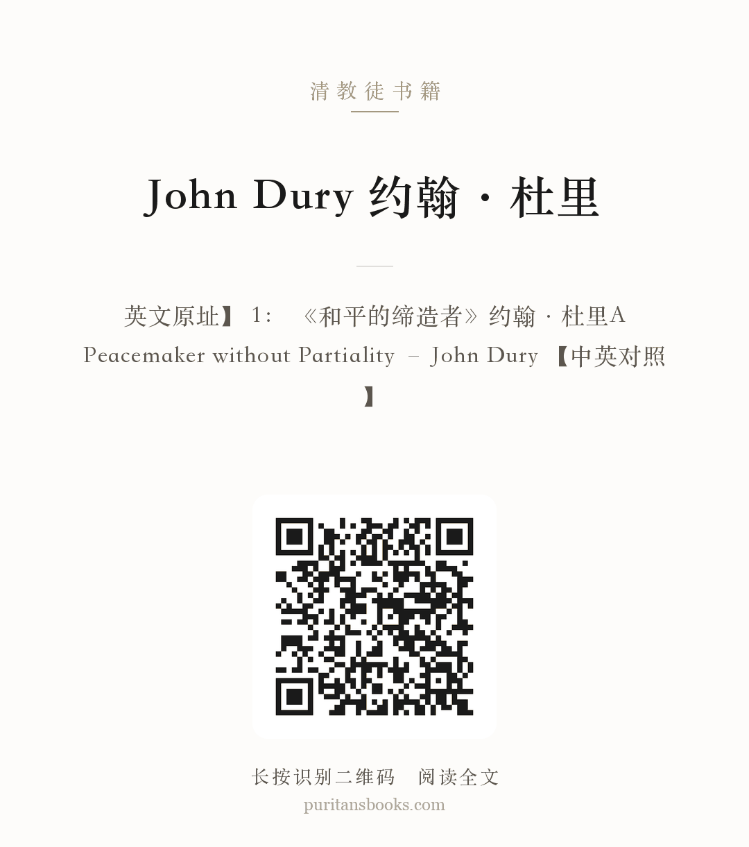 John Dury 约翰·杜里 分享海报