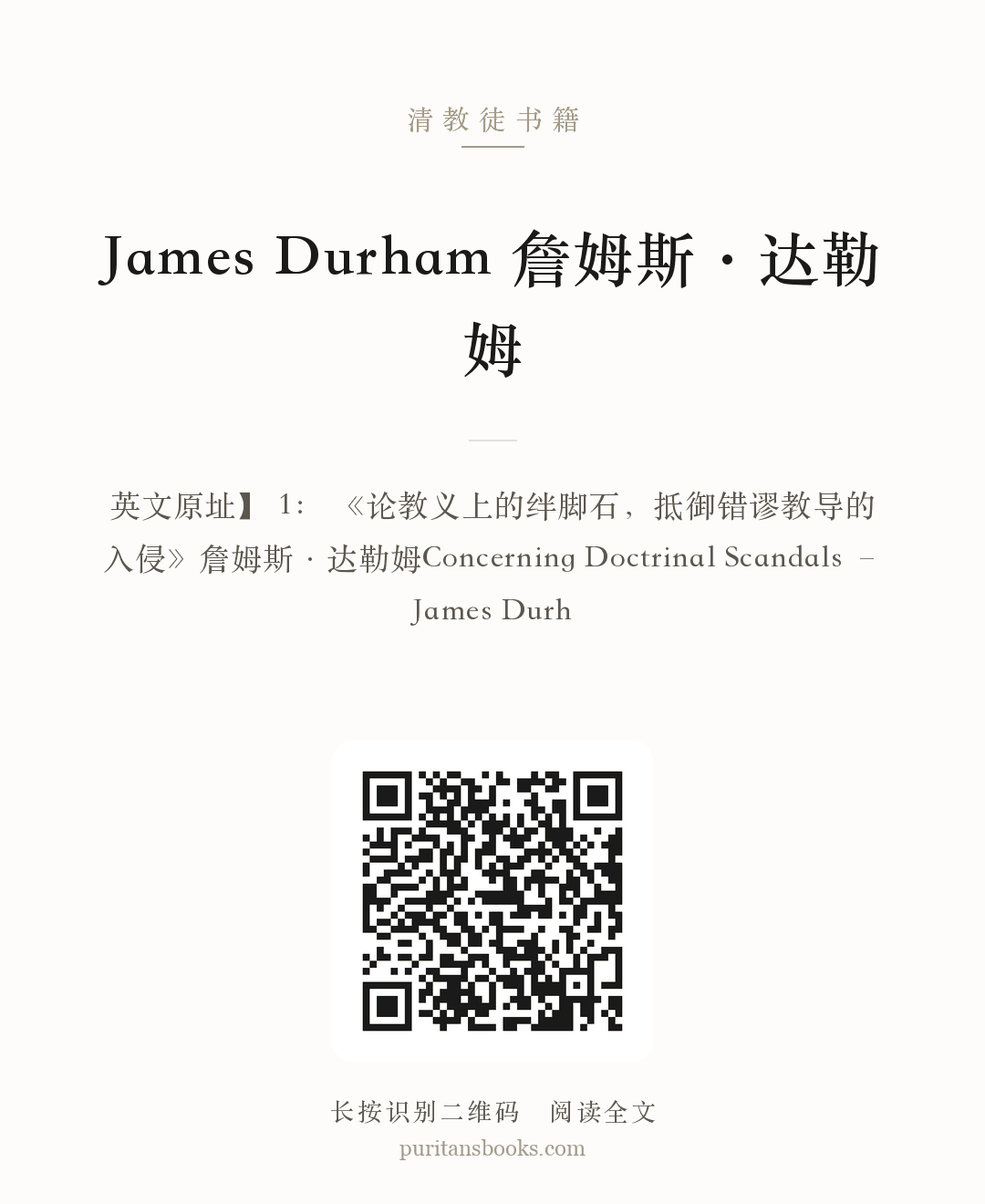 James Durham 詹姆斯·达勒姆 分享海报
