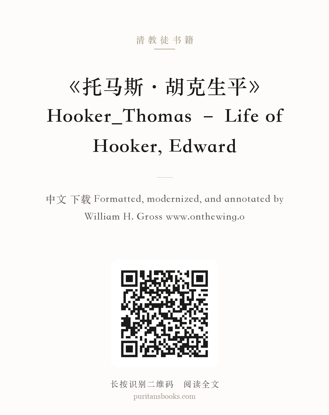 《托马斯·胡克生平》Hooker_Thomas – Life of Hooker, Edward 分享海报