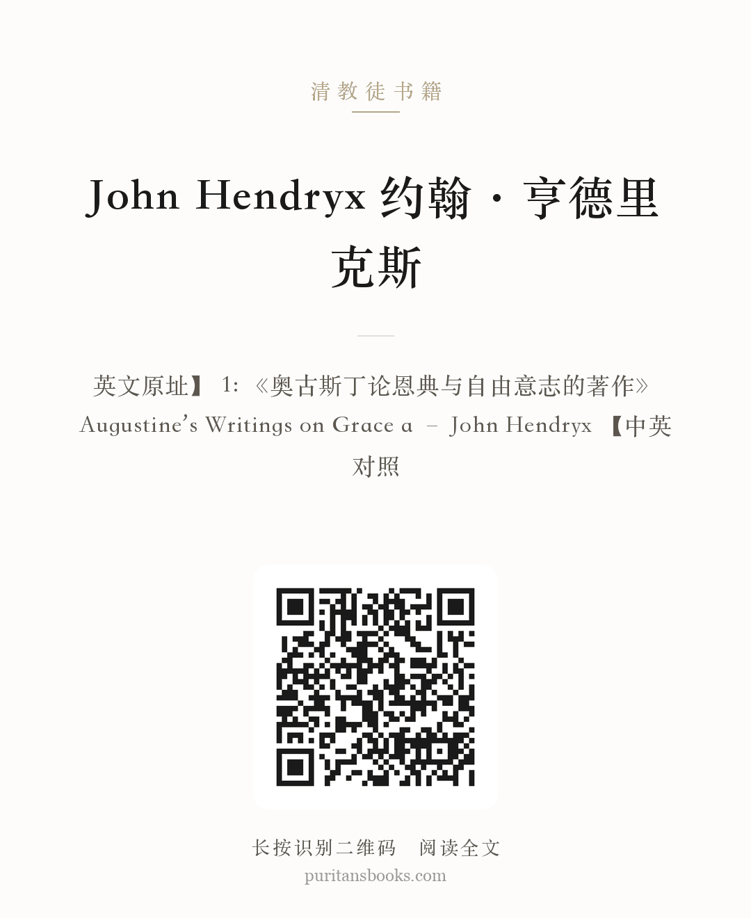 John Hendryx 约翰·亨德里克斯 分享海报