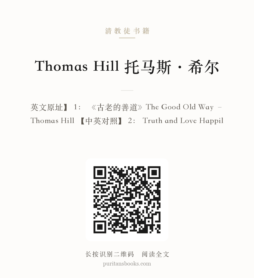 Thomas Hill 托马斯·希尔 分享海报