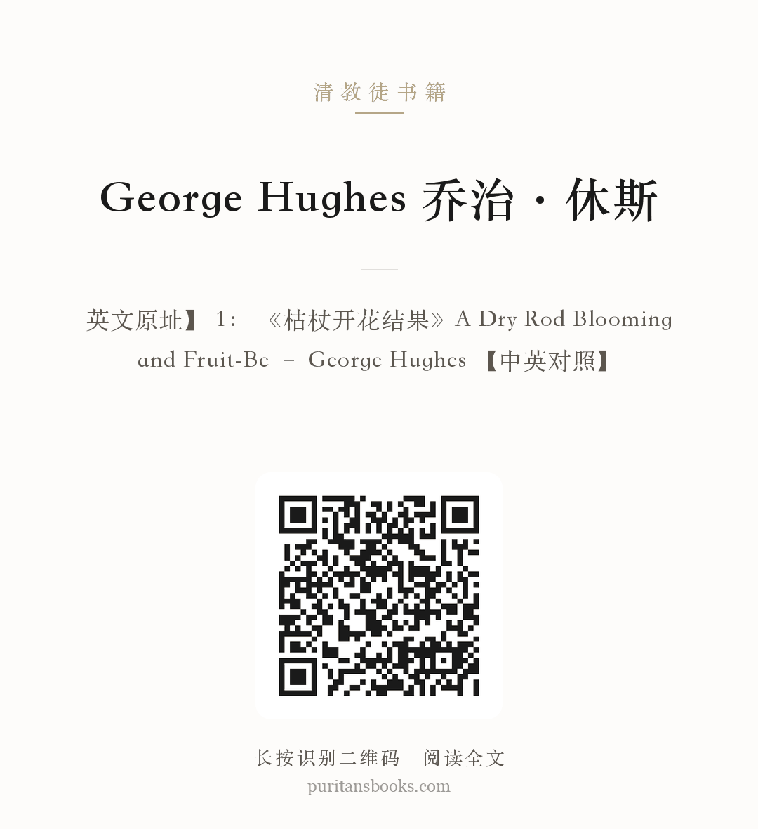 George Hughes 乔治·休斯 分享海报