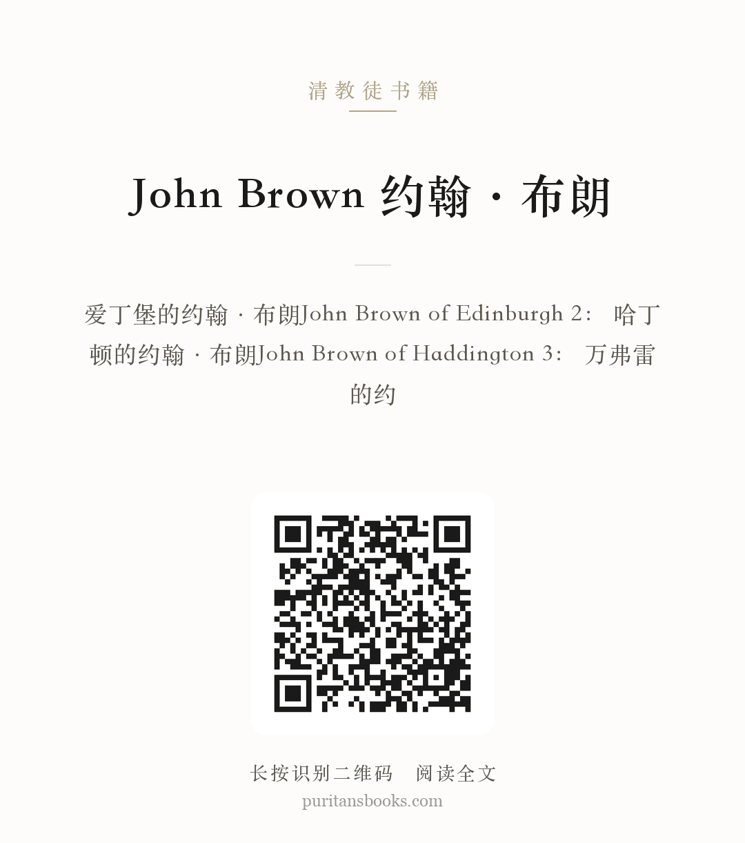 John Brown 约翰·布朗 分享海报