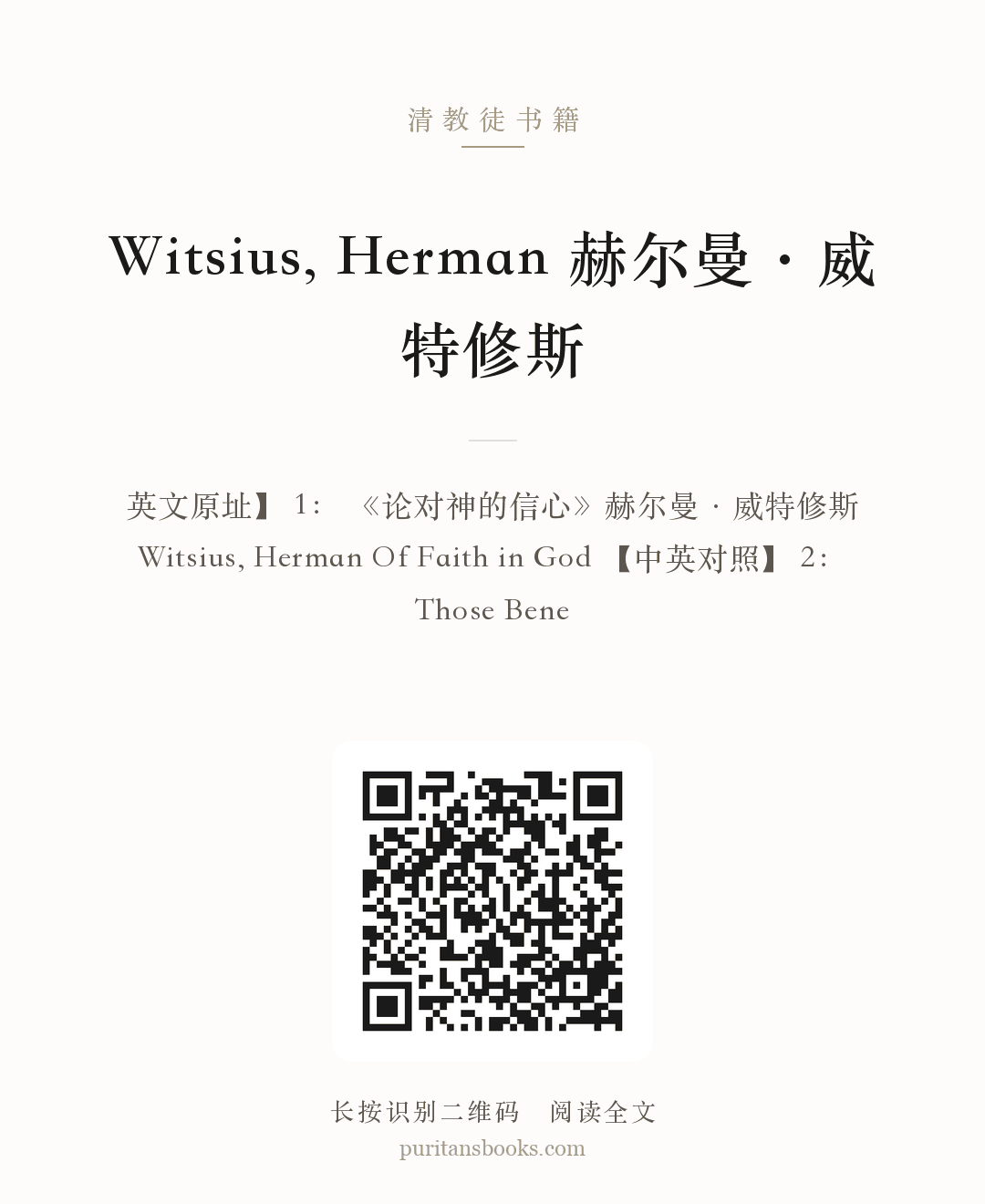 Witsius, Herman 赫尔曼·威特修斯 分享海报