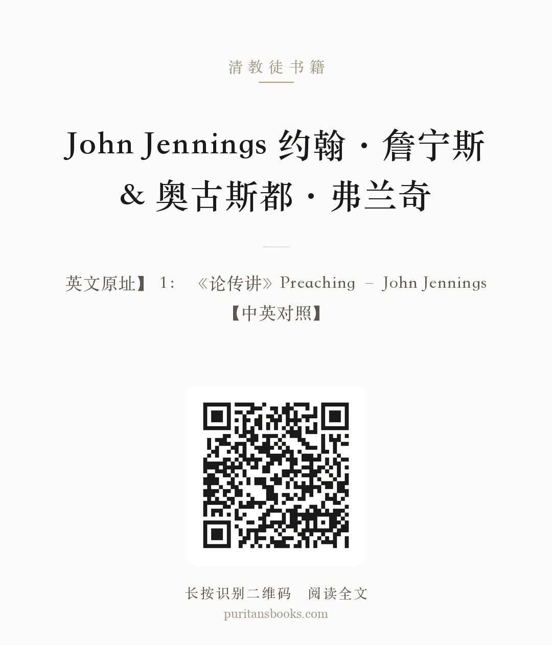 John Jennings 约翰·詹宁斯 & 奥古斯都·弗兰奇 分享海报