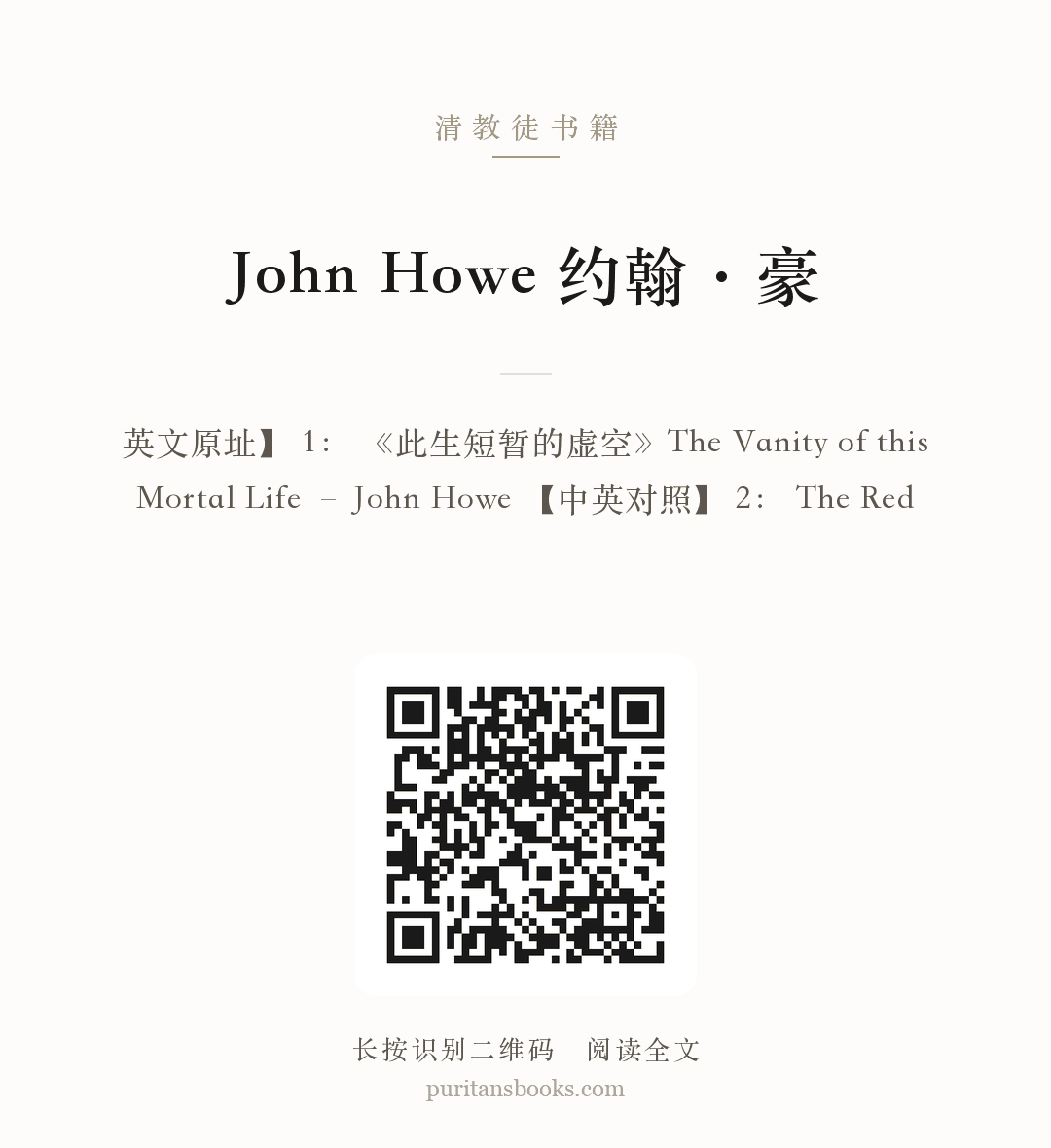 John Howe 约翰·豪 分享海报