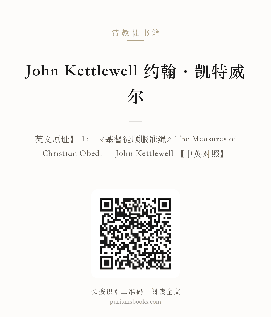 John Kettlewell 约翰·凯特威尔 分享海报