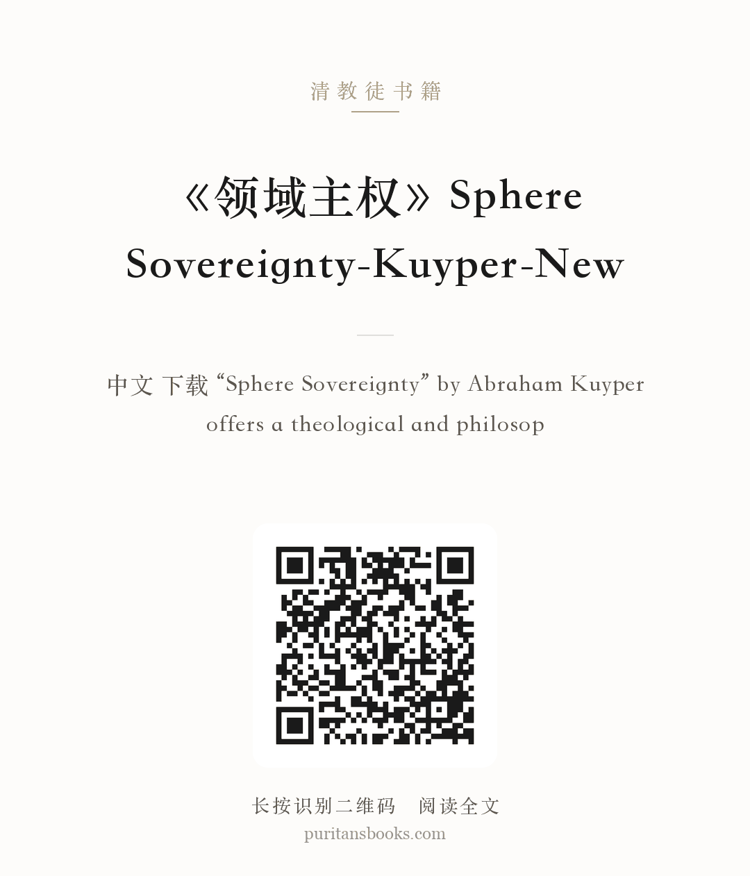 《领域主权》Sphere Sovereignty-Kuyper-New 分享海报