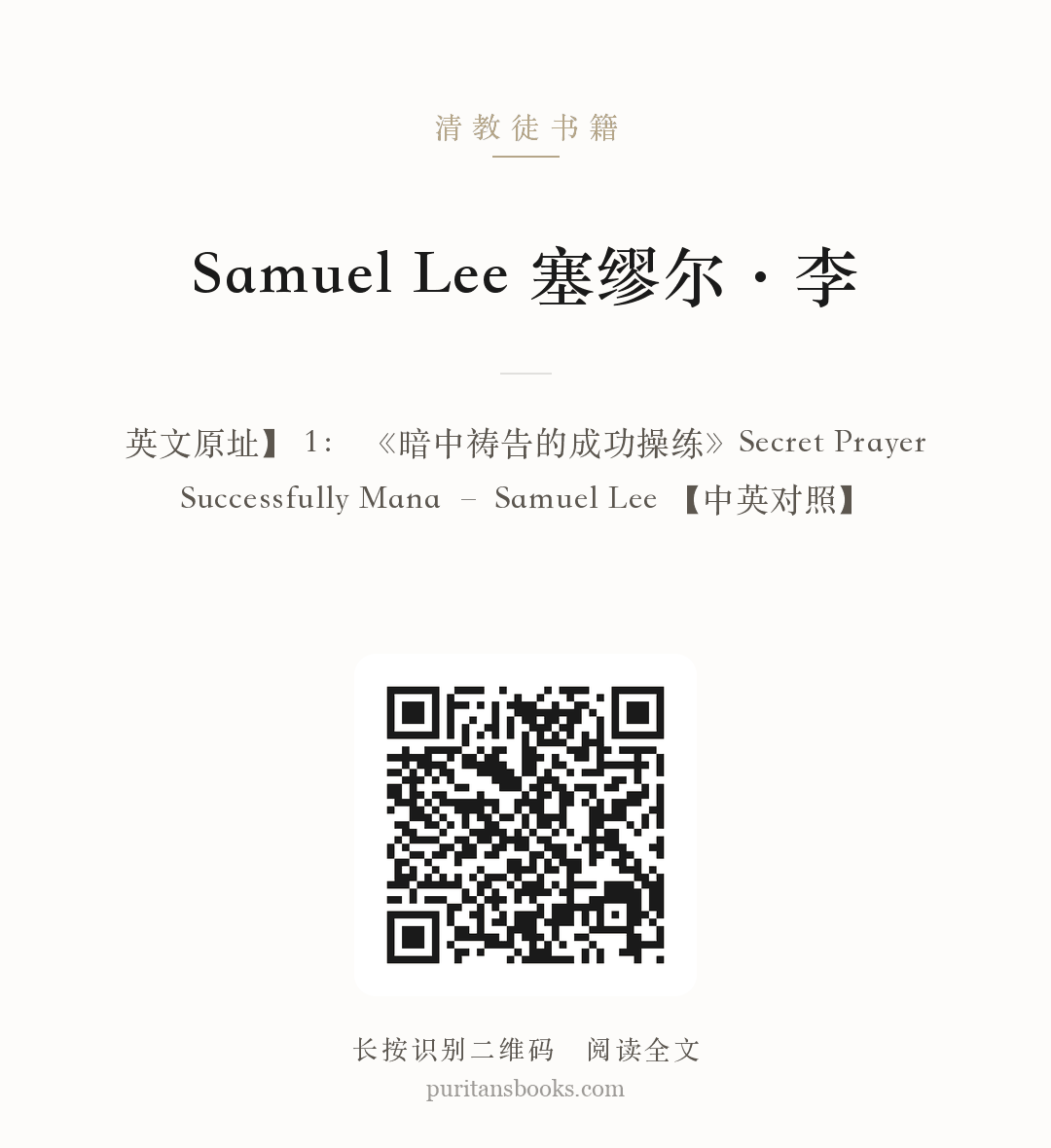 Samuel Lee 塞缪尔·李 分享海报
