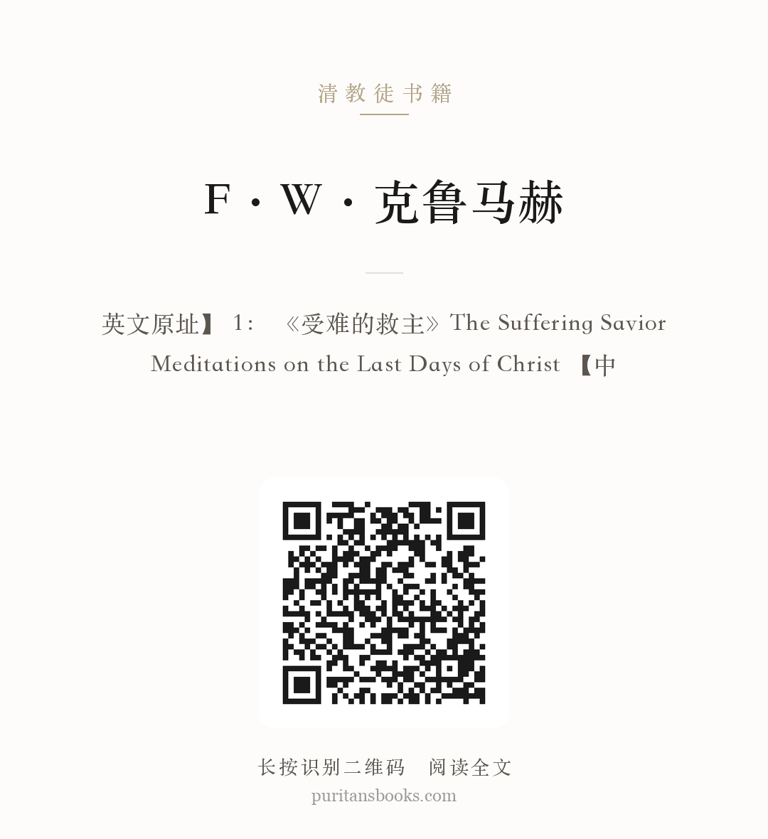 F·W·克鲁马赫 分享海报