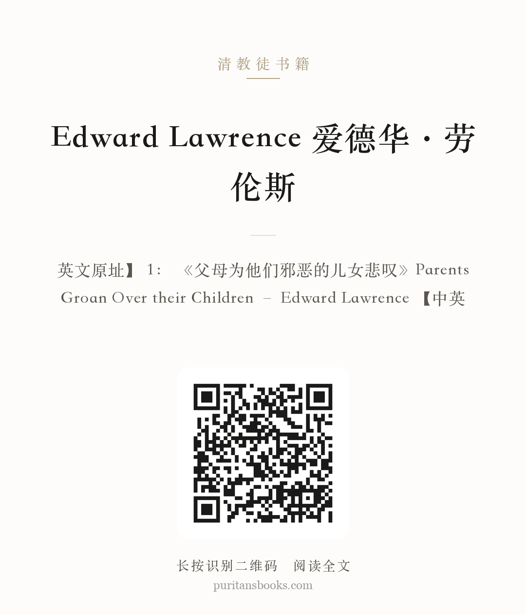 Edward Lawrence 爱德华·劳伦斯 分享海报