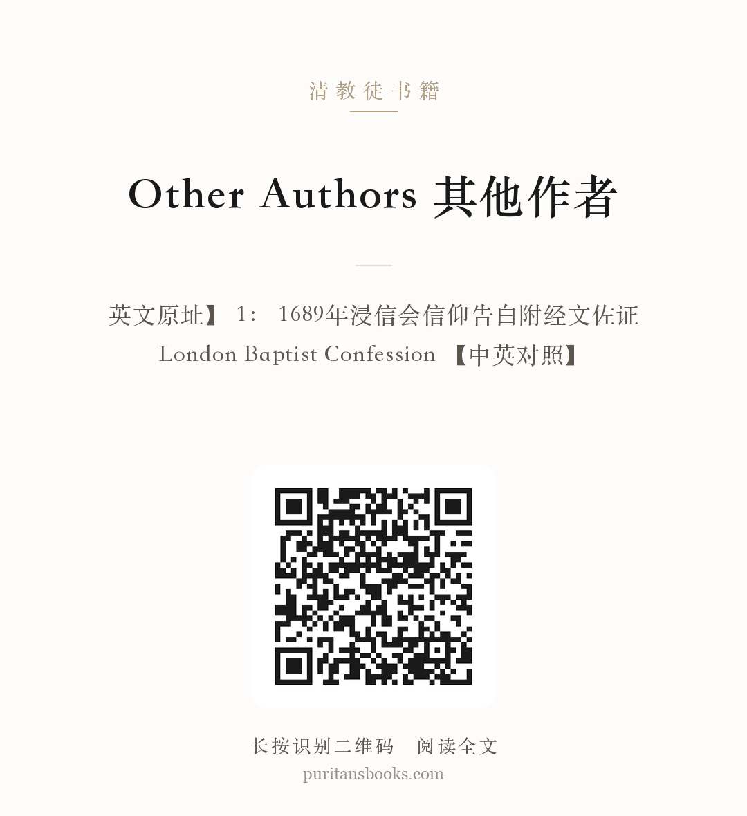 Other Authors 其他作者 分享海报