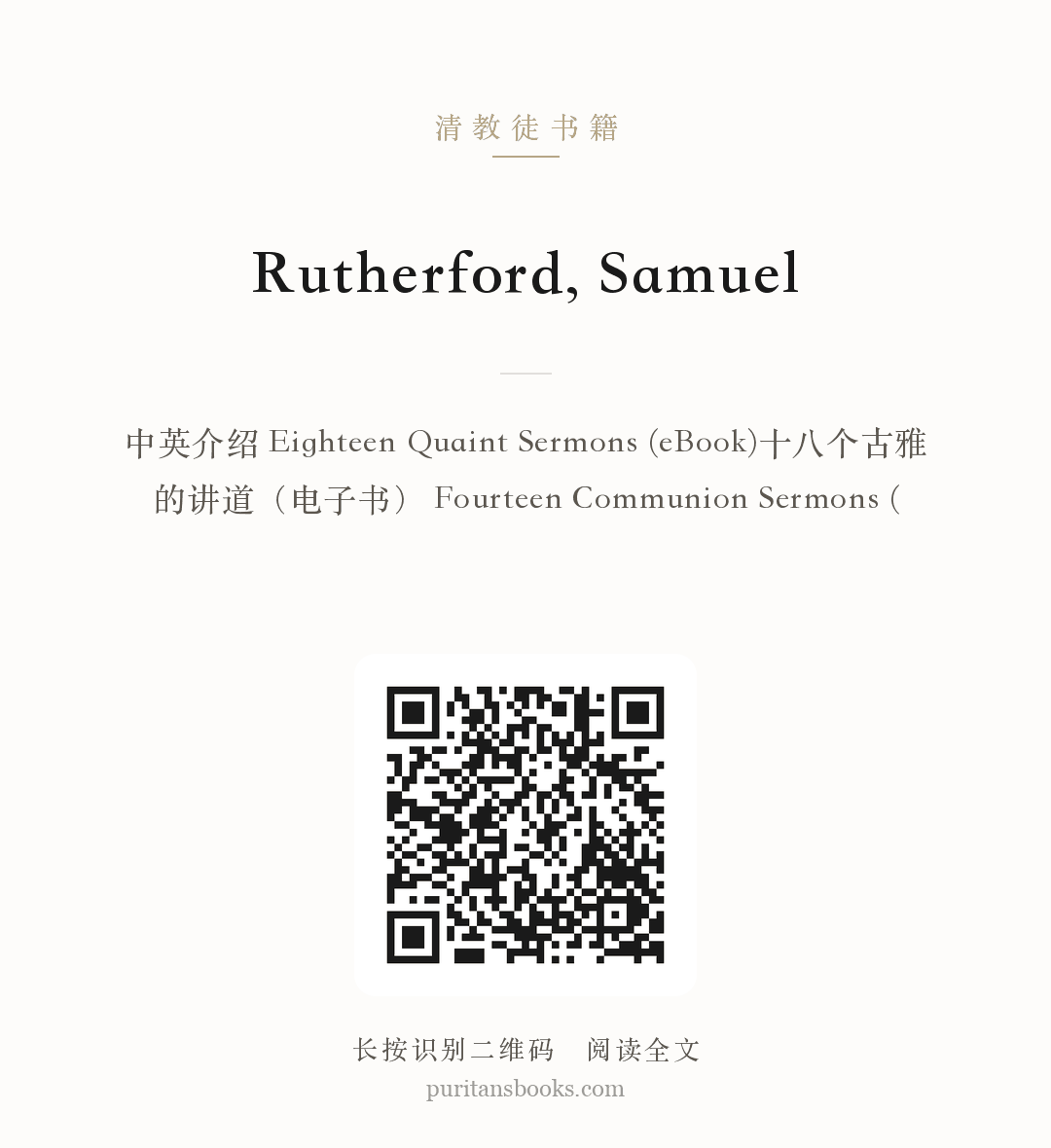Rutherford, Samuel 分享海报